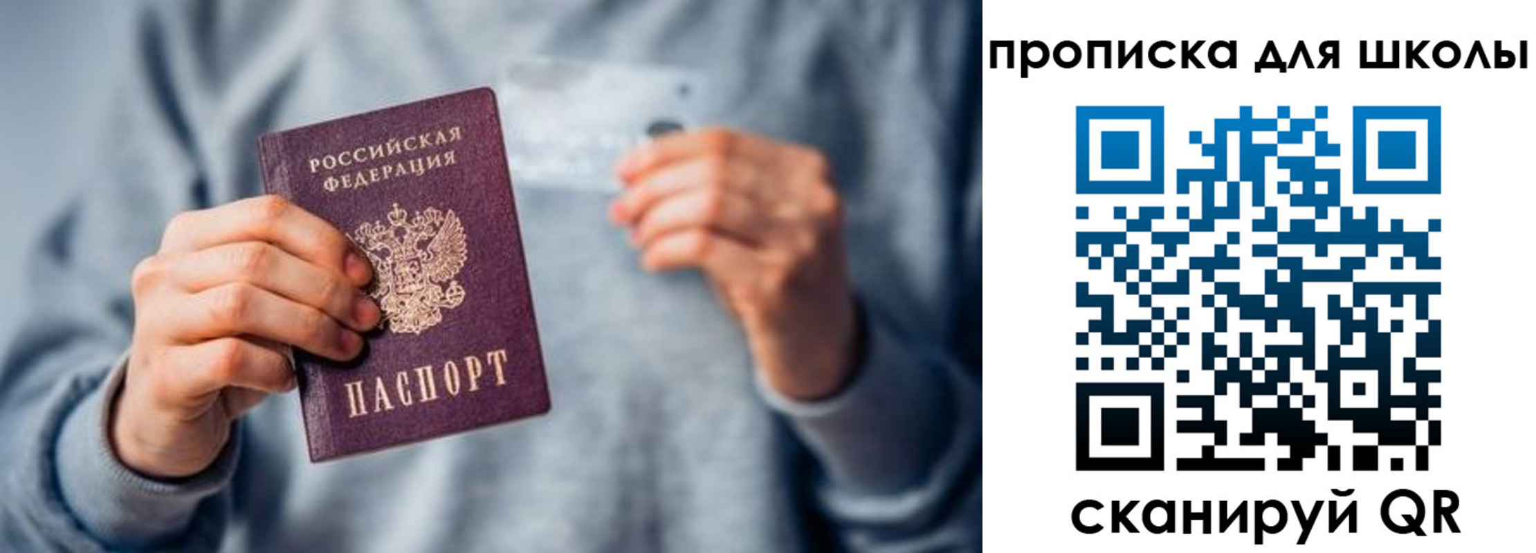 временная регистрация для всех в Лыткарино