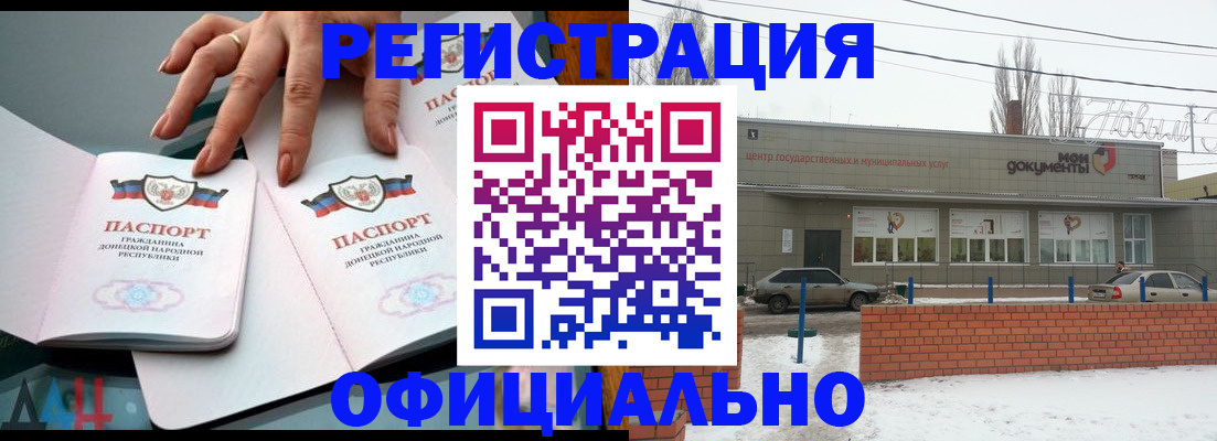 регистрация в Лыткарино