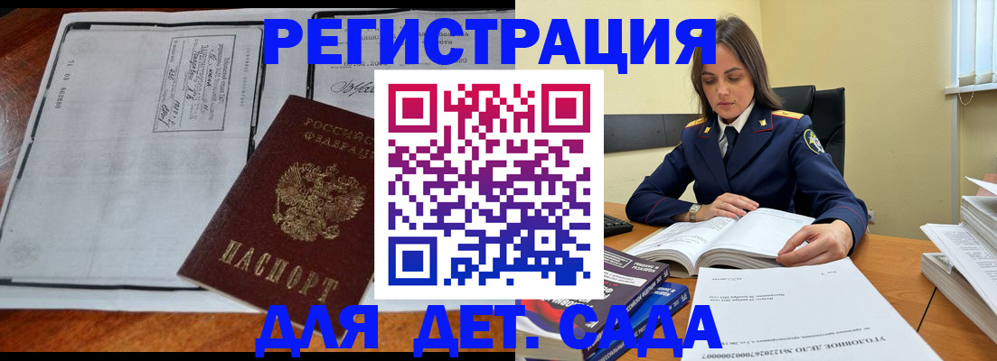 миграционный учет в Лыткарино
