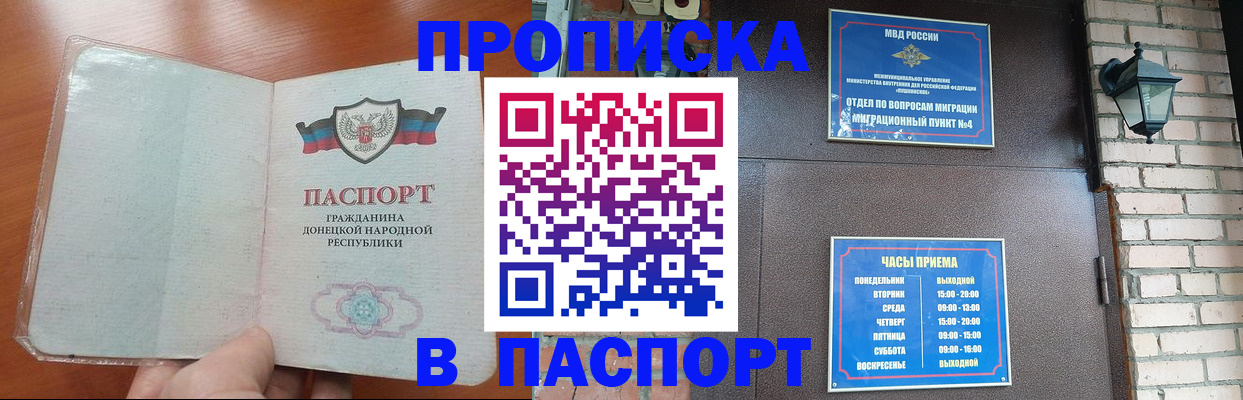 временная регистрация собственник в Лыткарино