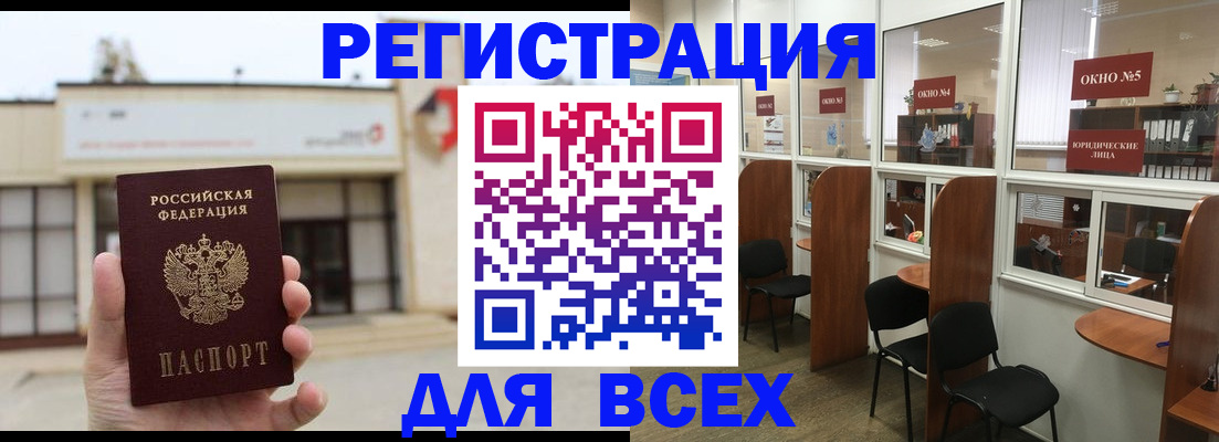 прописка в Лыткарино