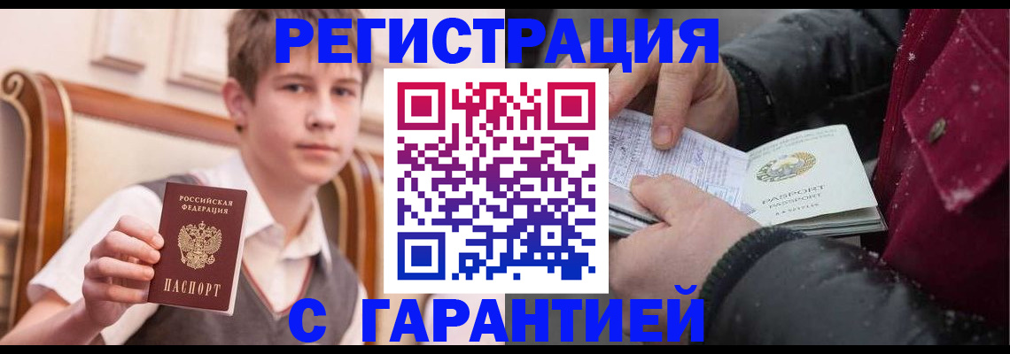 где прописаться в Лыткарино