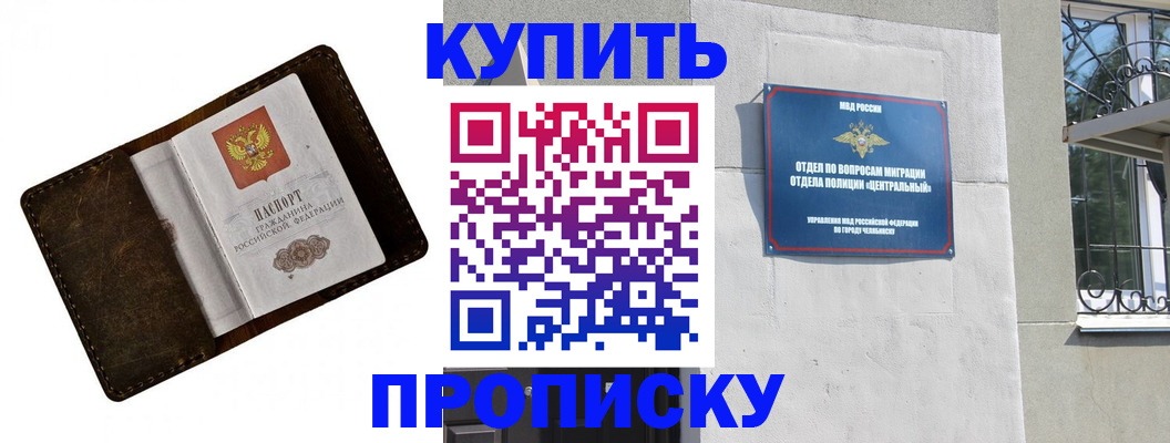 временная регистрация надежно в Лыткарино