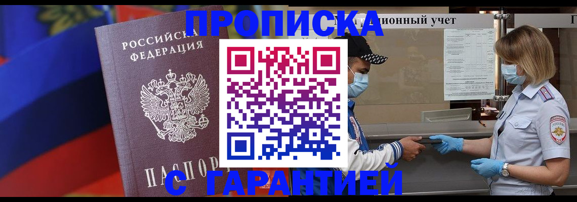 миграционный учет в Лыткарино