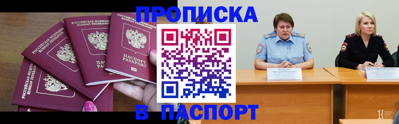 временная регистрация законно в Лыткарино