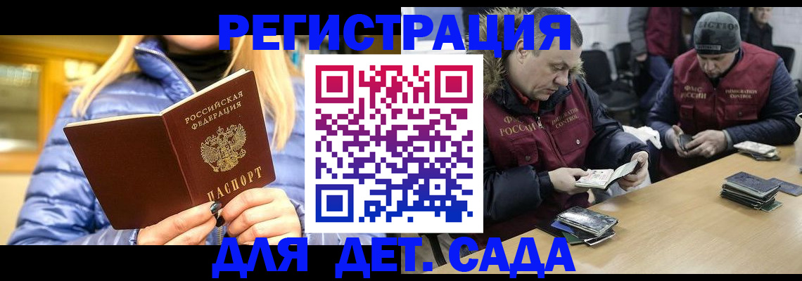 временная регистрация для школы в Лыткарино