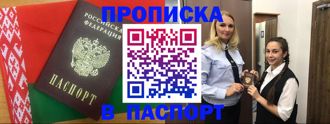 регистрация в Лыткарино